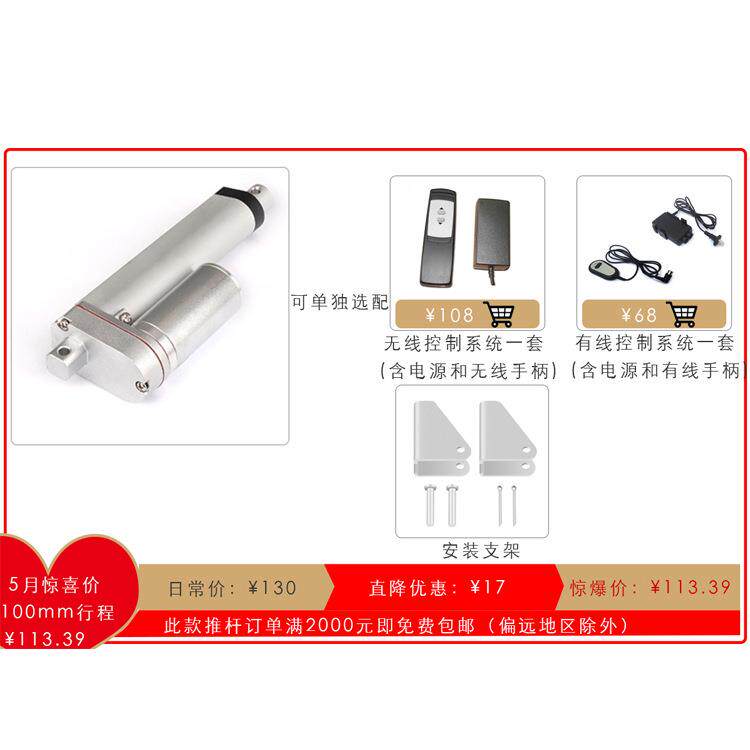 250mm行程承V15001N重6mm速度345电动推杆直流电推杆微型推杆