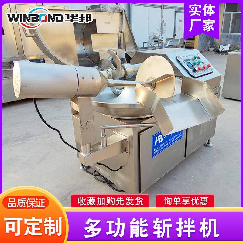 华拌机厂家供应 125变频高肉速斩拌机斩 糜机IWC 千叶豆腐斩邦拌