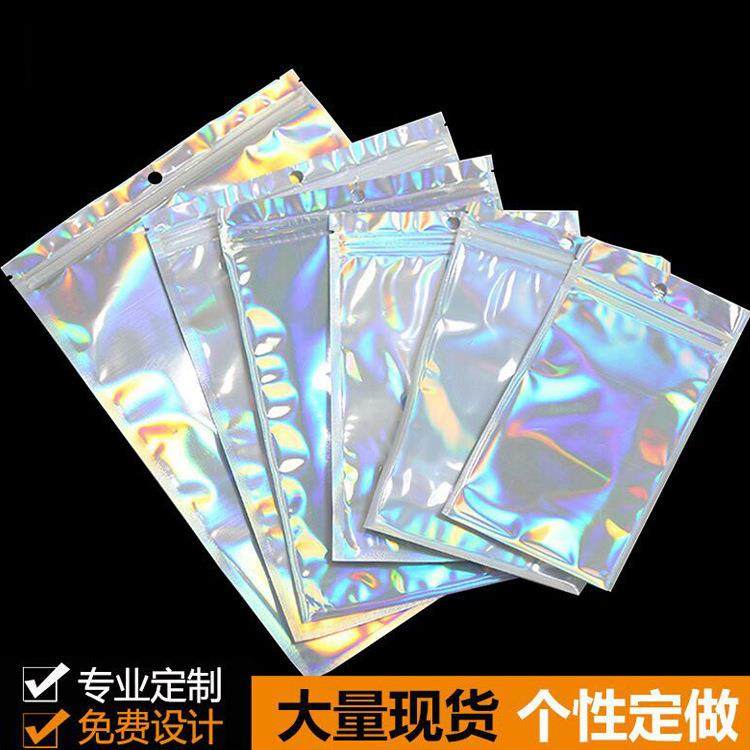 GAE镀铝闪袋光阴袋阳骨袋镭射幻彩数据包线耳机自封手机壳装美妆