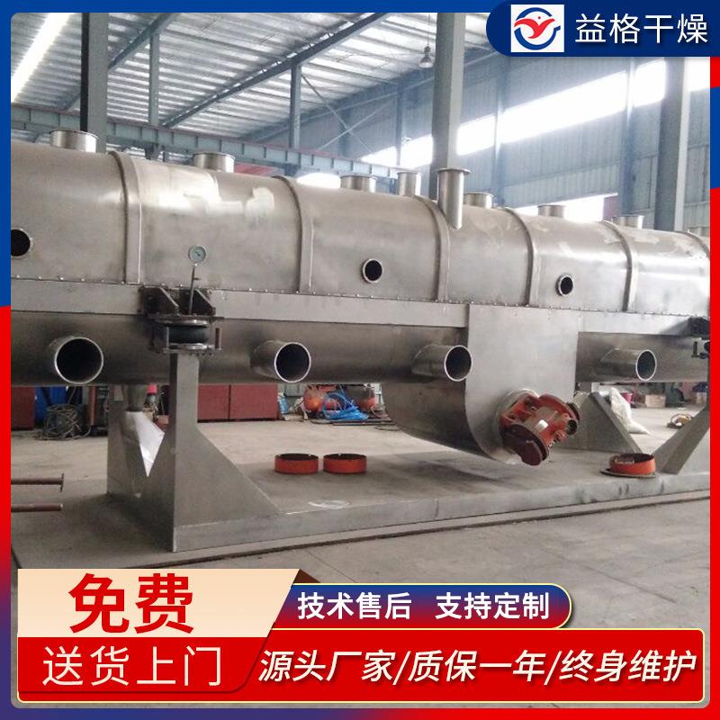 小型实型振动流化床干机整机采用燥耐验温耐高腐蚀材料支持738供