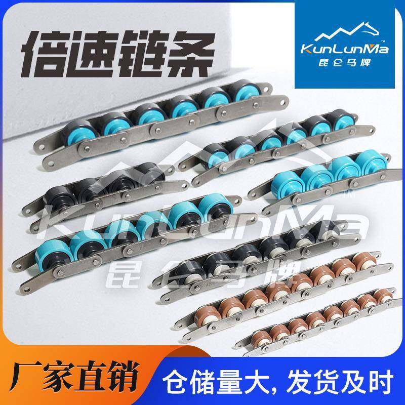 倍速链厂家大1量现货3倍C速 2.5倍速C206BC20C8A210A22A尼龙钢制
