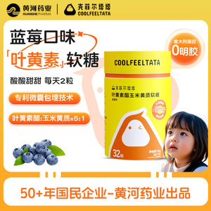 克菲尔塔塔 儿童叶黄素软糖青少年非护眼蓝莓软糖官方旗舰店正品~