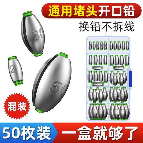 橄榄日式开口空心套装钓鱼配件铅