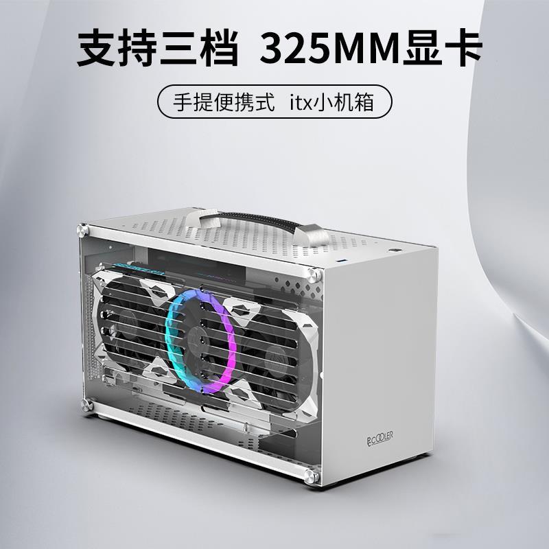 超频三蜂鸟2 ITX机箱便携式手提桌面台式电脑侧透mini迷你小机箱
