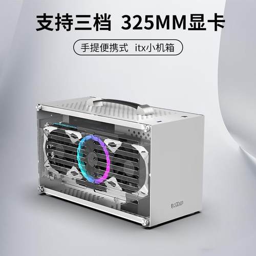 超频三蜂鸟2 ITX机箱便携式手提桌面台式电脑侧透mini迷你小机箱