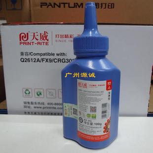 加黑型100G碳粉 3050 天威碳粉Q2612A 适用HP1020 2900 3015 1010