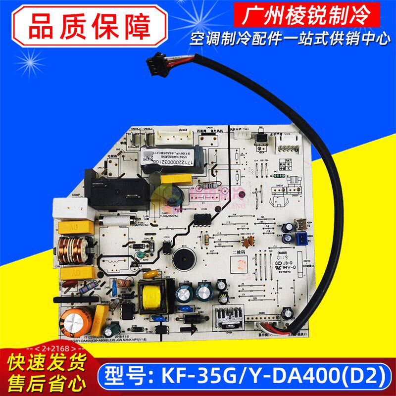 KFR-26G/DY-DA400(D2)适用美的空调室内机主板电路板控制板全新