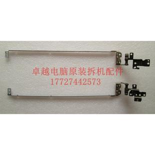 K55D K55DE K55N 华硕 转轴 K55DR 屏轴 笔记本屏轴 asus