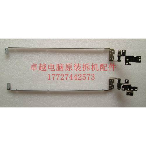 华硕 asus K55DR K55D K55DE K55N  屏轴 转轴 笔记本屏轴