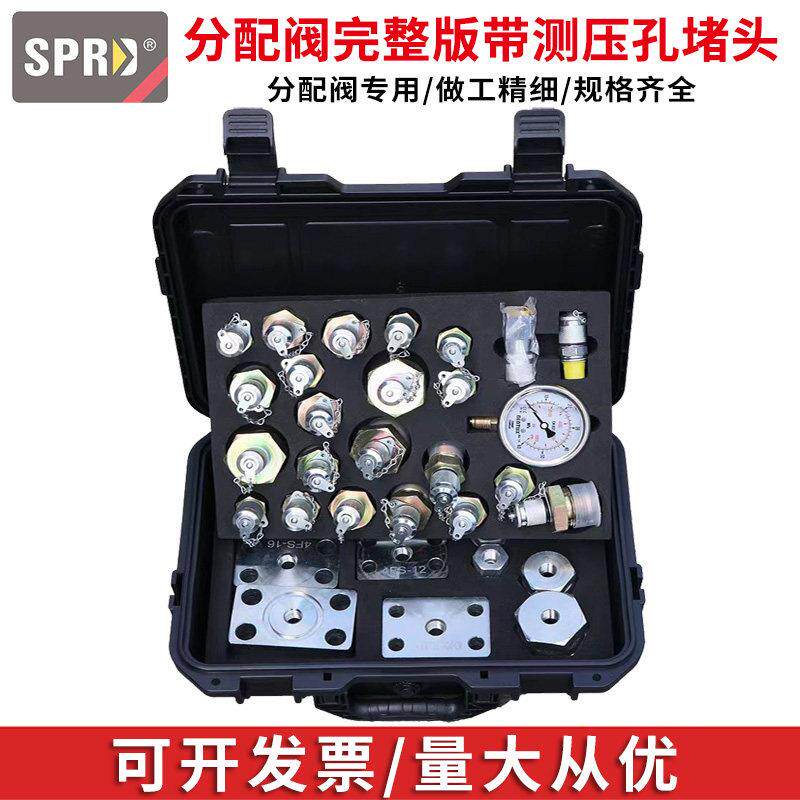 挖掘机维修检测液压油泵压力表行走分配阀管路测压堵头堵板块配件