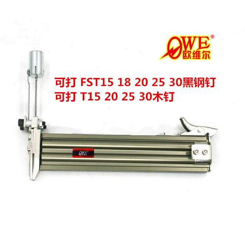 半自动打钉机FST30/T30两用打线槽 木钉黑钢钉水泥钉 手动钢钉枪