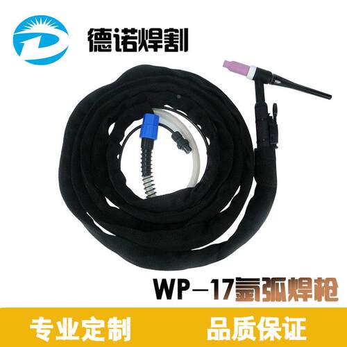 TIG/WS-200氩弧焊机配件WP-17气冷氩弧焊枪焊把线17F风冷焊枪一体