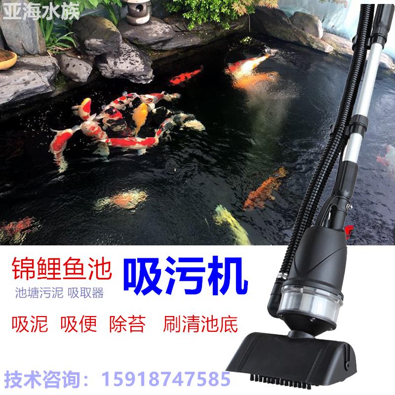 博宇WNQ-1水族鱼池塘清洁机锦鲤鱼食吸污泵鱼池吸尘器吸泥机