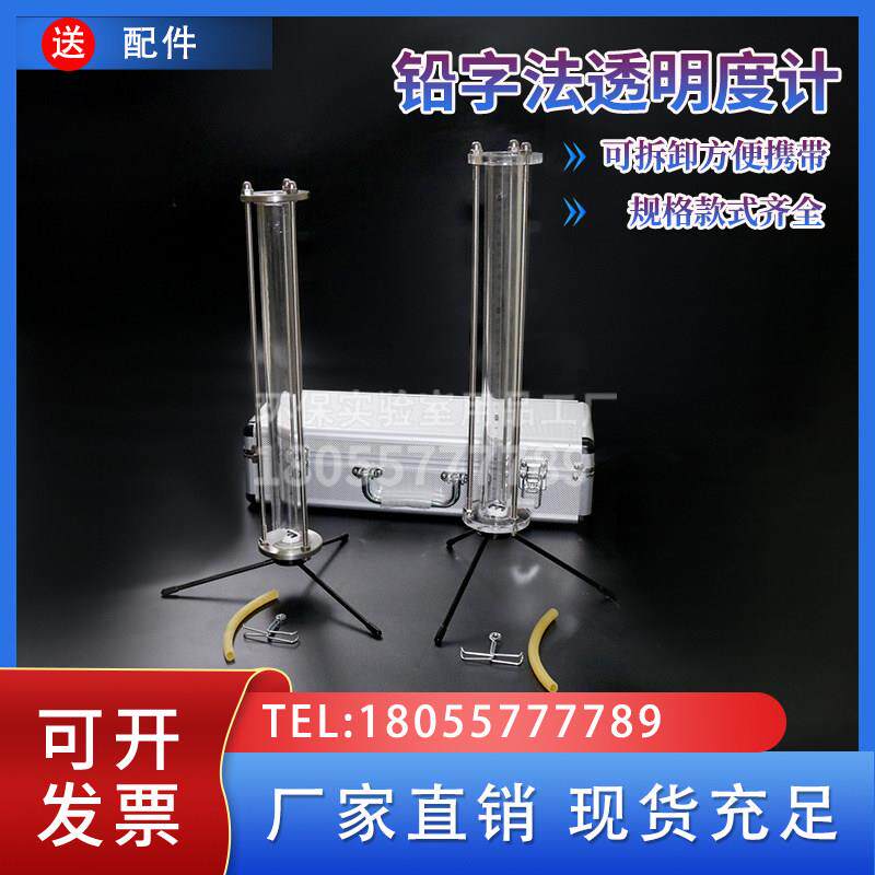 铅字法透明度计 透明度筒 便携式透明度计330mm 透明度计