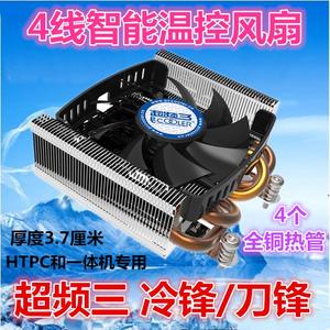 超频三刀锋S85全铜热管CPU散热器 超薄温控CPU风扇HTPC机箱一体机