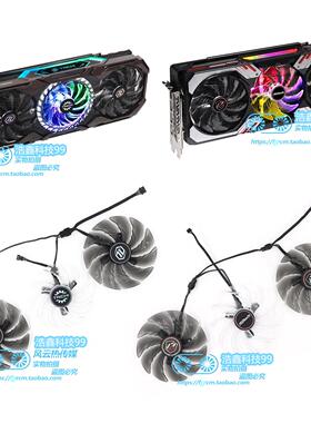 ASROCK华擎RX6800XT TAICHI/PHANTOM 6900XT PHANTOM显卡散热风扇