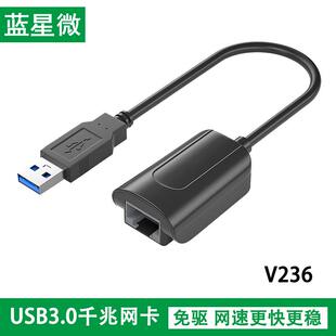 USB3.0免驱千兆以太网卡外置RJ45台式笔记本电脑有线校园网Switch