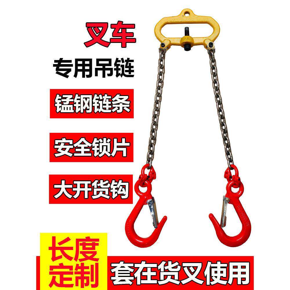 叉车吊勾起重吊装炼条吊钩一拖二叉车炼条吊具大开口带保险吊勾炼