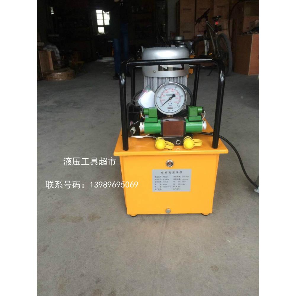 超高压电动油泵1.5KW 双回路 电磁阀脚踏开关液压油站 液压泵1