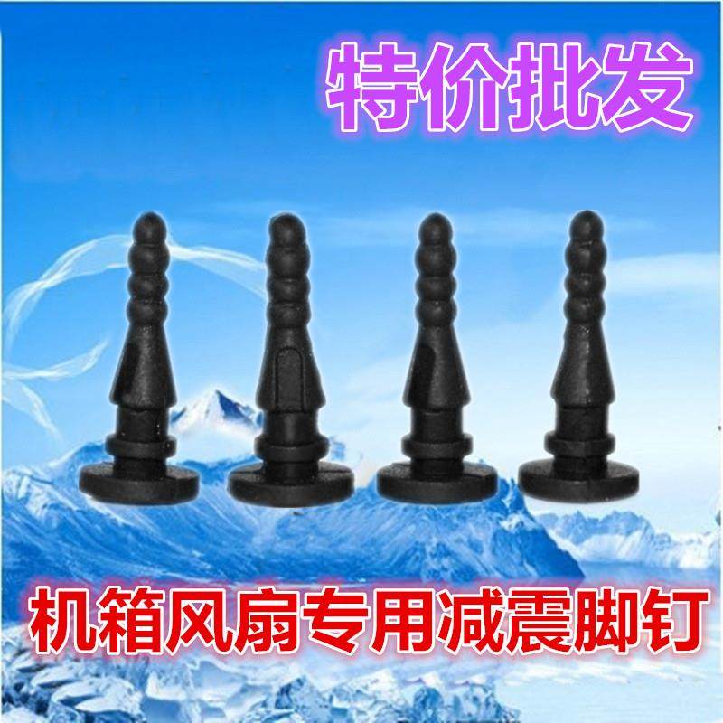 机箱风扇手拉型减震钉防震胶钉矽胶钉橡胶钉软钉粒加长型 4枚/套