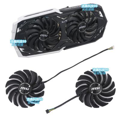 适用msi微星RTX2070/2070S ARMOR 8G散热风扇MODEL PLD10010B12HH