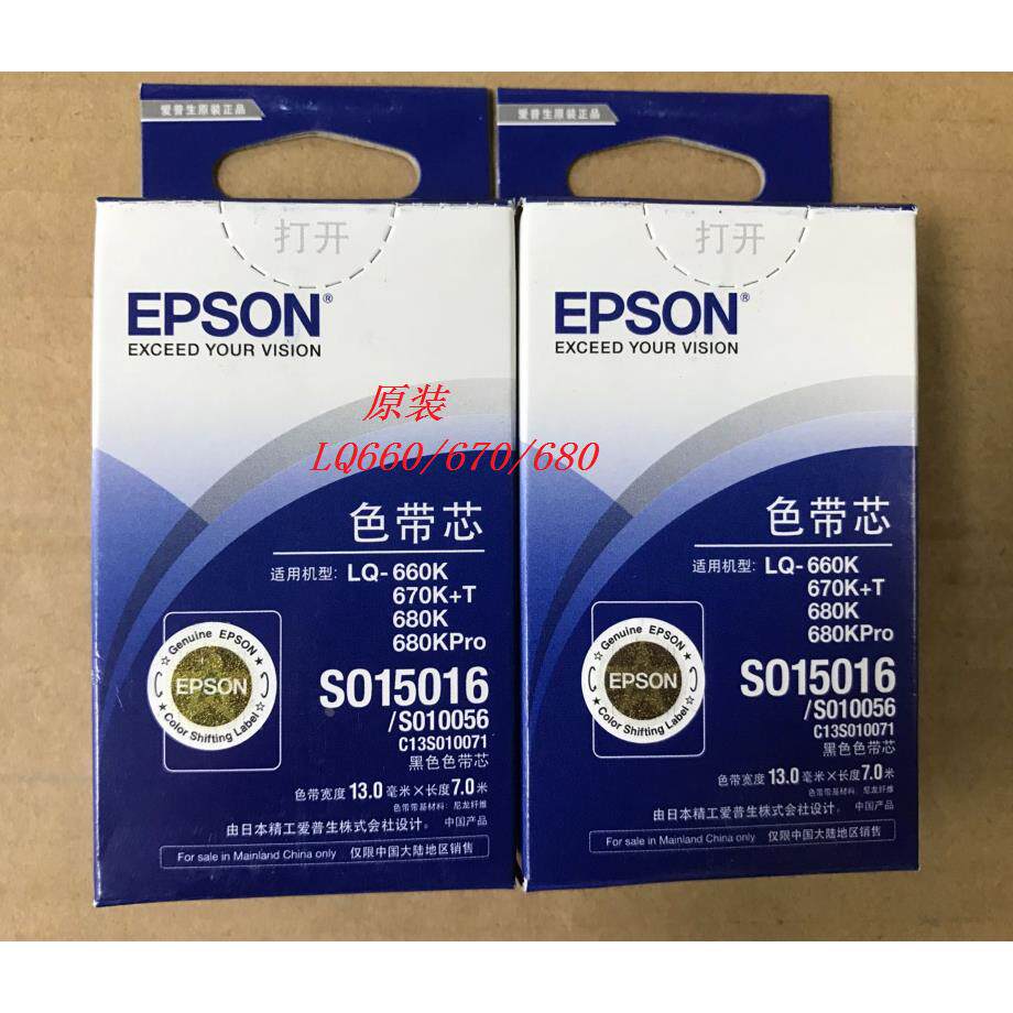 原装LQ-670K /LQ670K+T/ LQ680K /LQ660K /SO10056/ 色带芯