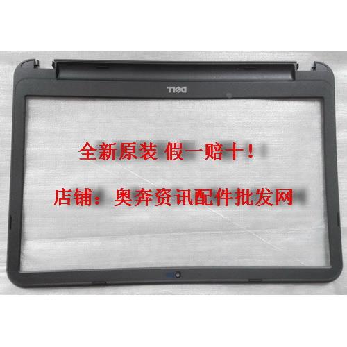 戴尔15 3521 3531 3537 2521 5521 5537 M531R  B壳 屏幕边框外壳