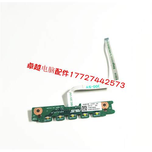 ASUS 华硕 A401L K401L K401LB 指示灯板 带线