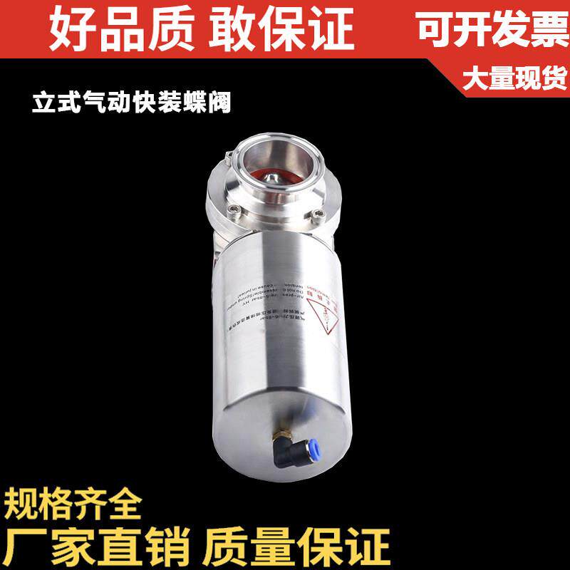 304不锈钢快装焊接蝶阀立式卫生级食品卡箍式卡盘阀门Φ515776102