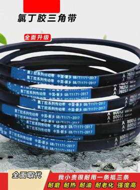 普莫西三角带A型A730 A737 A750 A762 A770 A780 A787传动带皮带