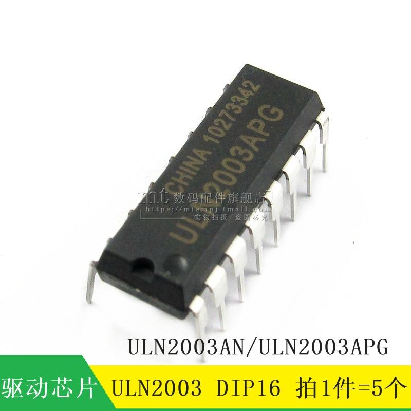 【MT】ULN2003AN ULN2003APG ULN2003 直插 DIP16 驱动芯片 5个