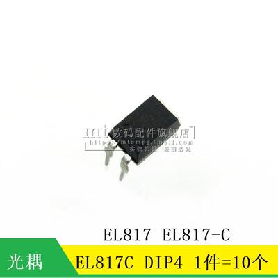 【MT】光耦 EL817C EL817 EL817-C 直插DIP4 光电器件 10个