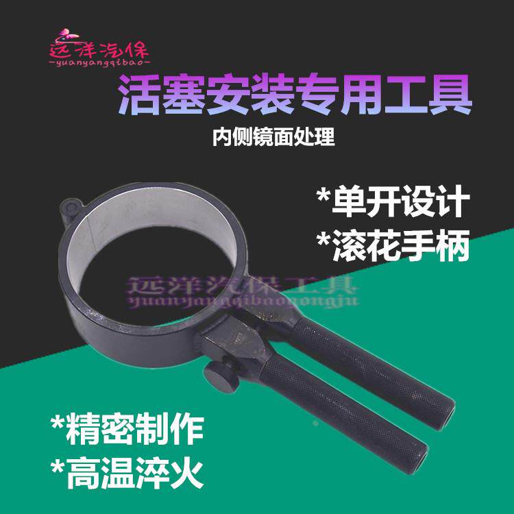 大型内燃机船机专用活塞轨道安装工具 发电组活塞漏斗190 170 160