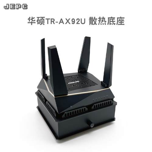 华硕RT-AX92U路由散热器温控静风扇调速wifi6路由器mesh底座