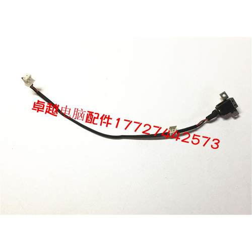 海尔X5P 雷神G150MG G150M-B 机械师 M510A M511 电源头 电源接口
