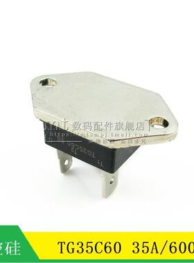 【MT】TG35C60 三端双向可控硅 35A 600V 封装MU241 直插3脚