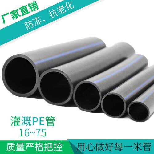 大棚微喷滴灌管道农业灌溉pe盘管20给水管喷灌设备果园滴灌32管材