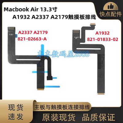 适用于 A1932 A2337 A2179 触摸板排线 821-01833-02 821-02663-A