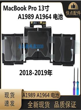 适用笔记本 MacBook Pro13寸 A1989 A1964 电池 2018 2019年 原装