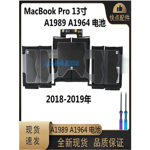 适用笔记本 MacBook Pro13寸 A1989 A1964 电池 2018 2019年 原装