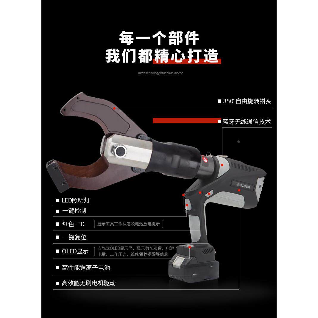 巨力EB-65C/85C充电式电动电缆剪液压断线剪钳线缆剪断线钳无刷