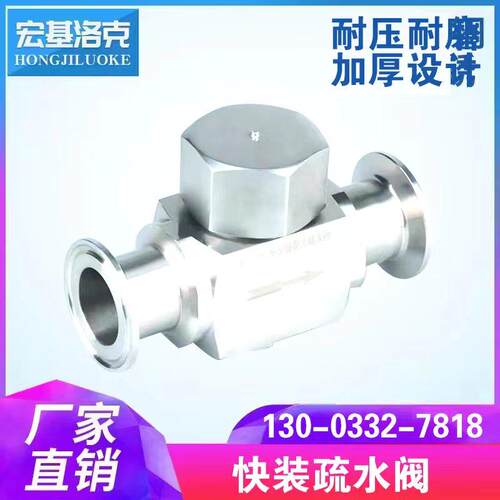 304不锈钢快装疏水阀卡箍快捷圆盘式食品级疏水阀CS89W-16P热动力
