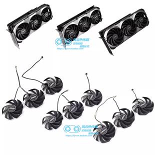 msi微星RTX4060Ti 4070 4070Ti 4080 4090 VENTUS 3X万图师风扇叶