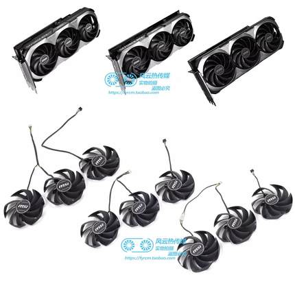 msi微星RTX4060Ti 4070 4070Ti 4080 4090 VENTUS 3X万图师风扇叶