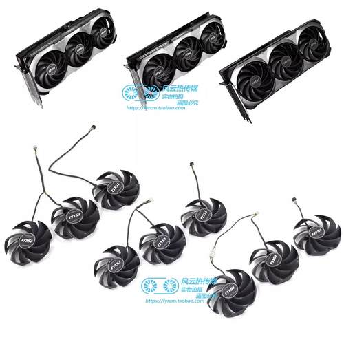 msi微星RTX4060Ti 4070 4070Ti 4080 4090 VENTUS 3X万图师风扇叶