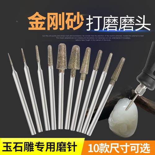 B针金钢砂磨针电动刻字刀头玉石翡翠雕刻磨头圆型打磨钻头2.35柄