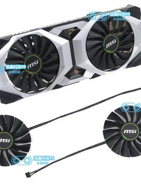 msi微星RTX2080 2080S 2080Ti VENTUS万图师散热风扇显卡风扇扇叶