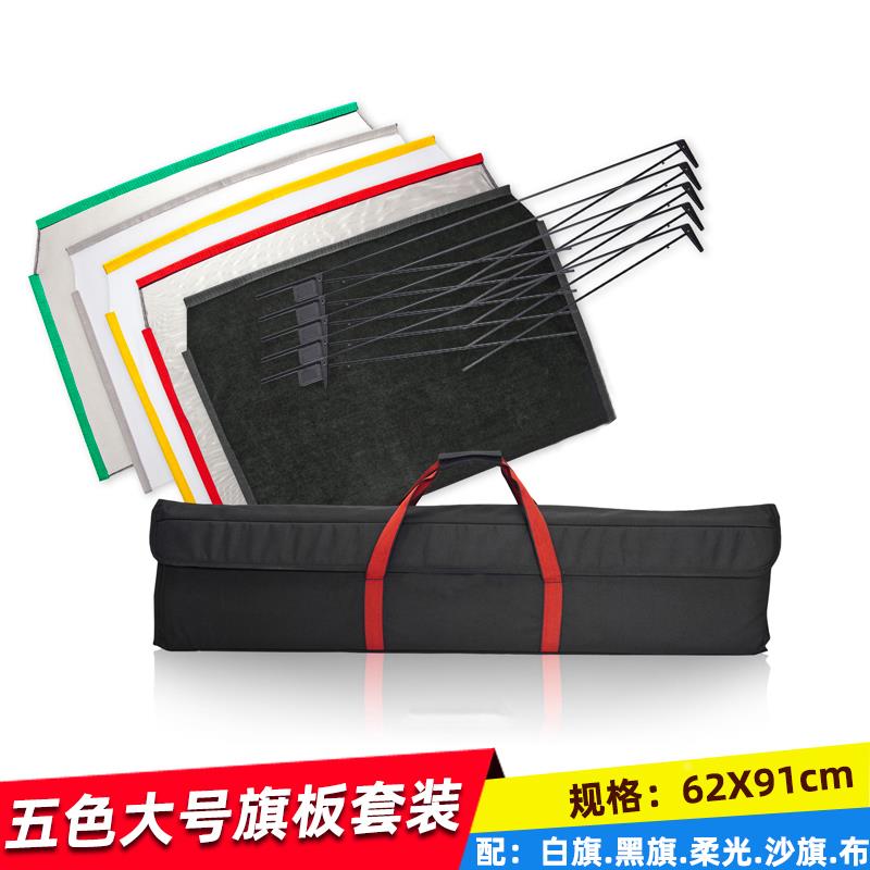 奥宝达影视控光布五色大号旗板反遮 减 白旗黑旗柔光网格纱旗板布