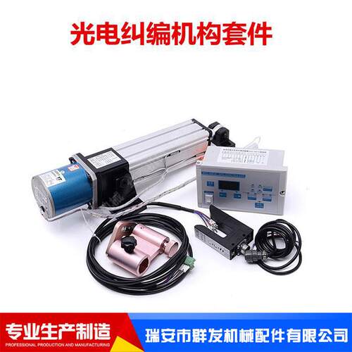 群发/大者专业生产 纠偏执行机构控制系统 同步交流电机执行机构