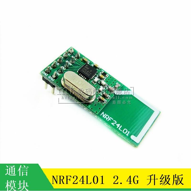 【MT】NRF24L01无线模块 24L01+升级版 2.4G 无线通信模块 绿板